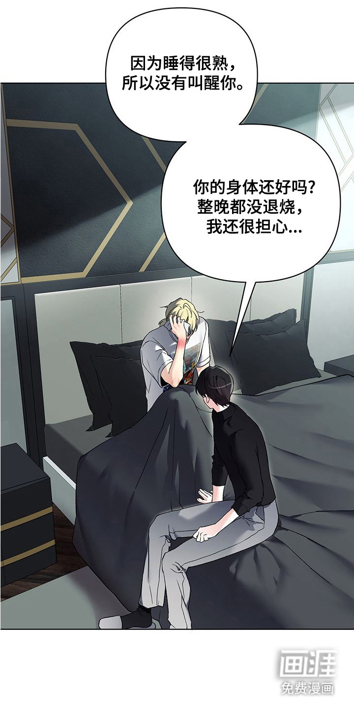 执爱成囚漫画-图15