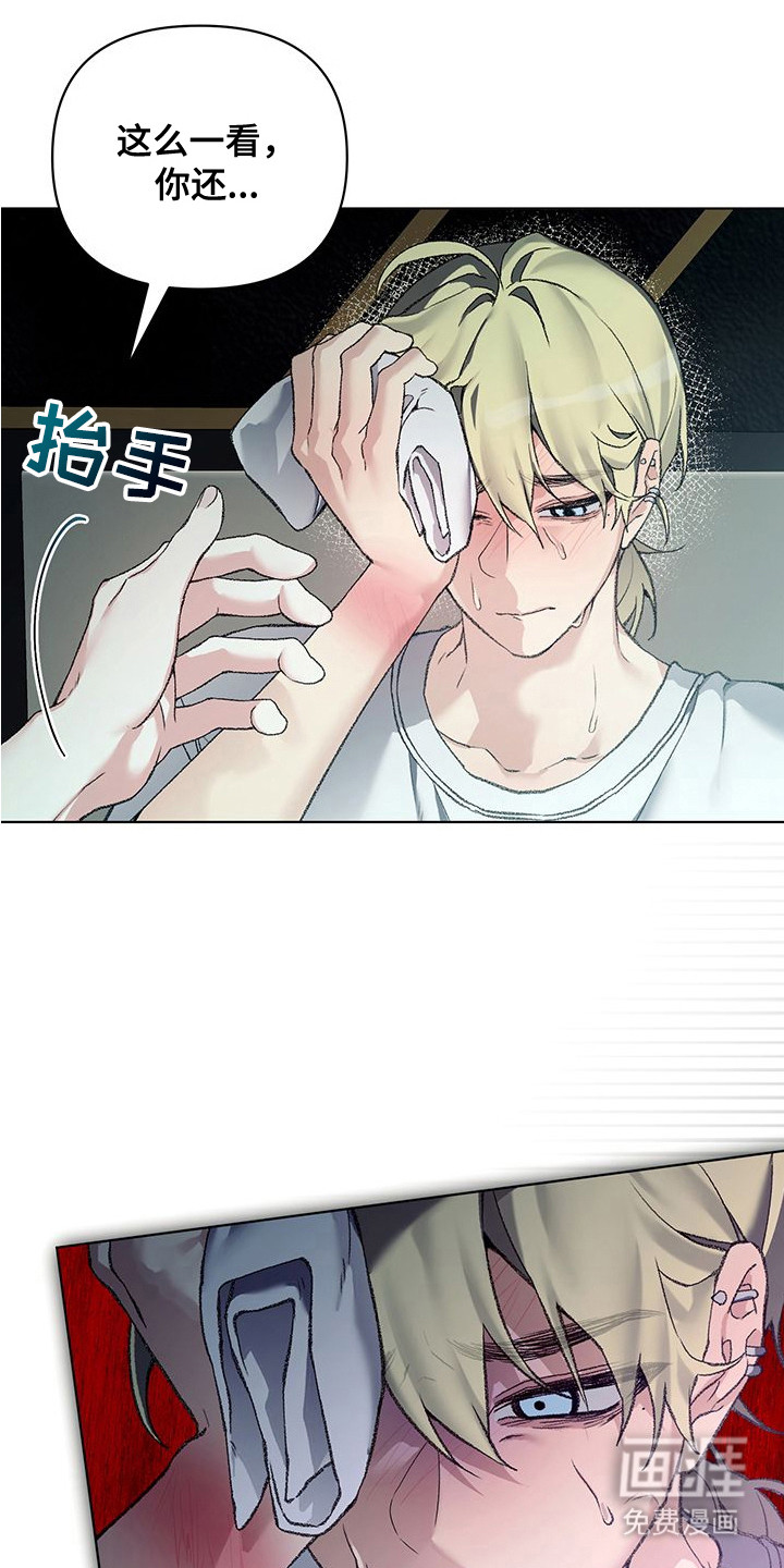 执爱成囚漫画-图16