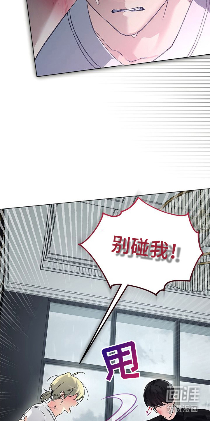 执爱成囚漫画-图17