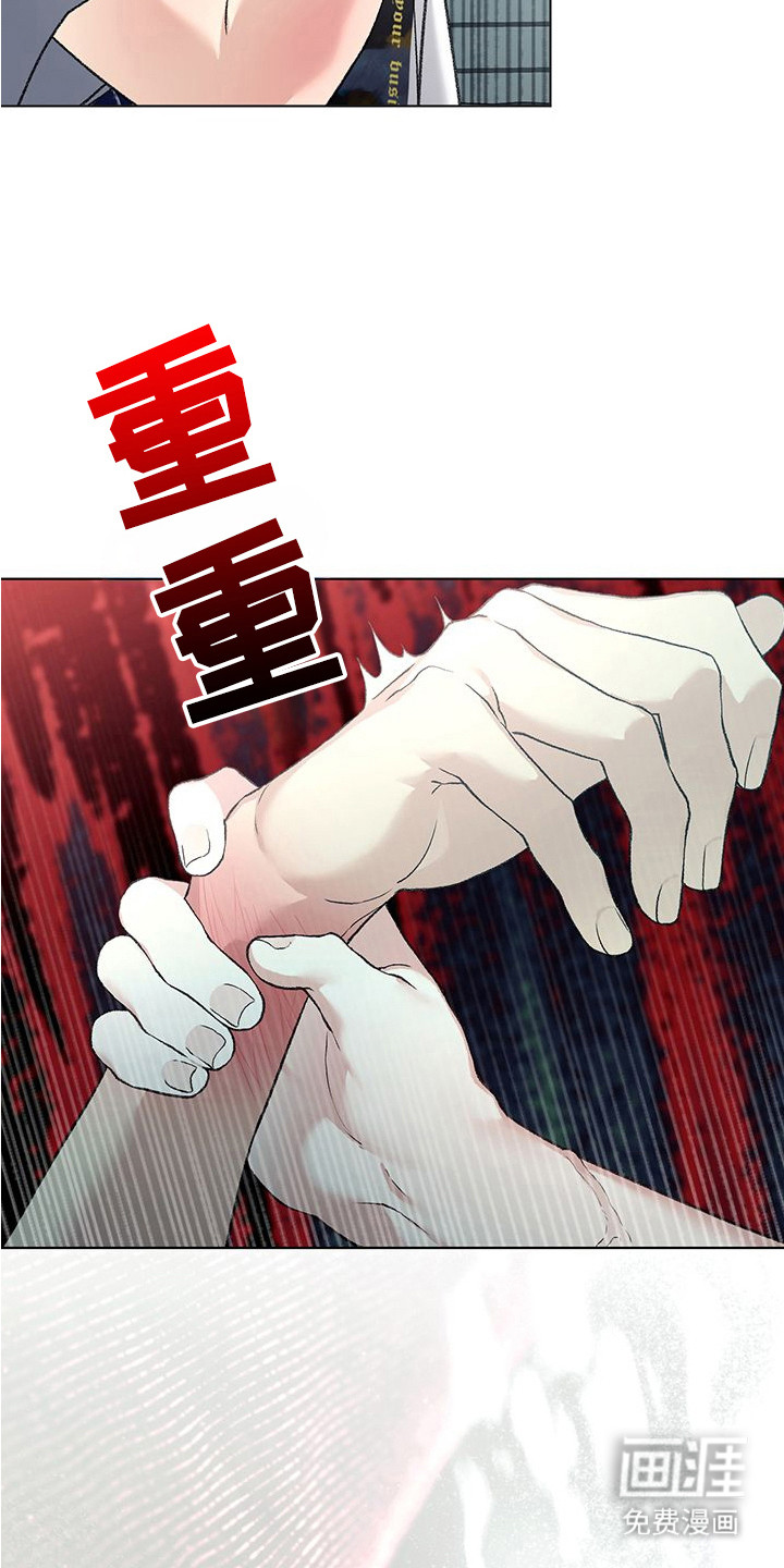 执爱成囚漫画-图21