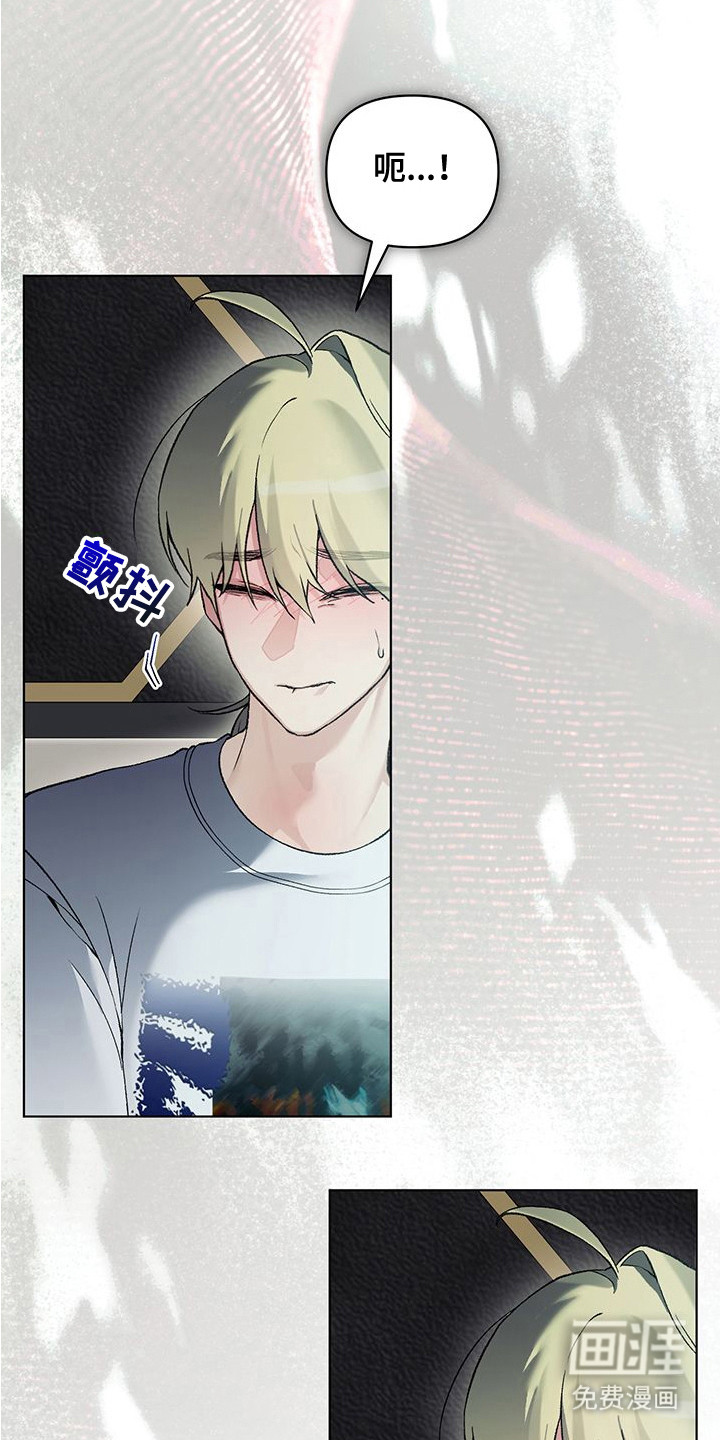 执爱成囚漫画-图22