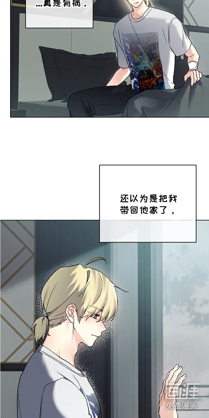 执爱成囚漫画-图6
