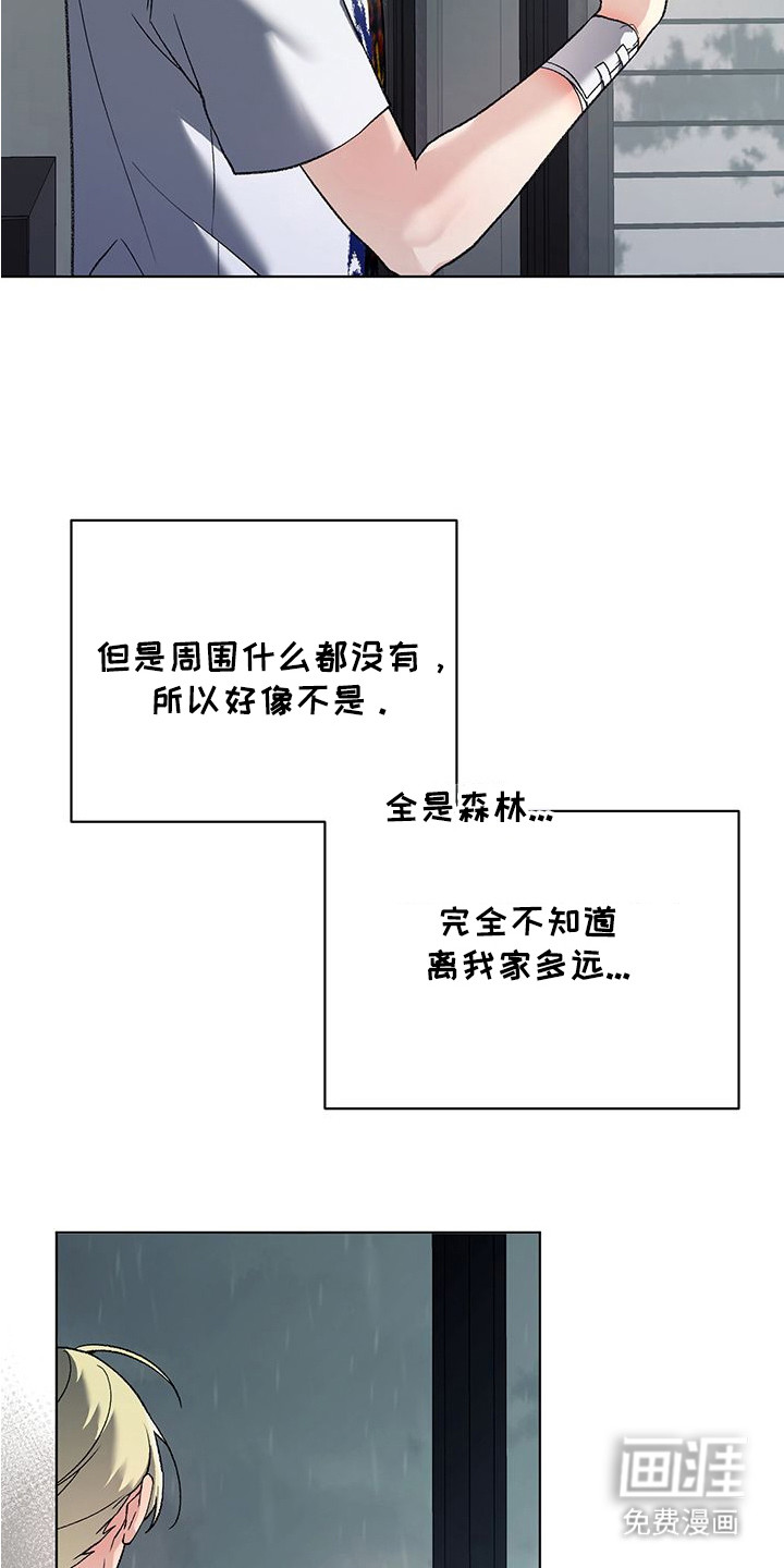 执爱成囚漫画-图7