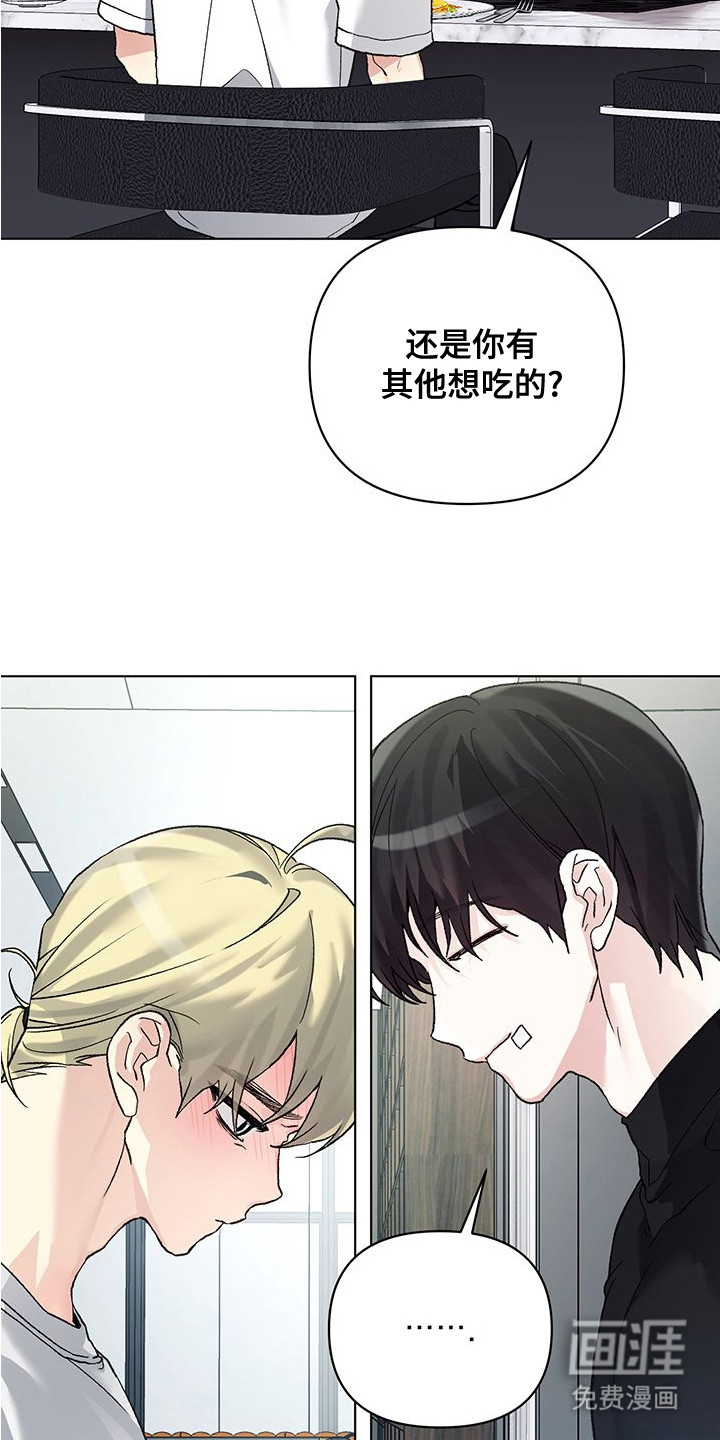 执爱成囚漫画-图12