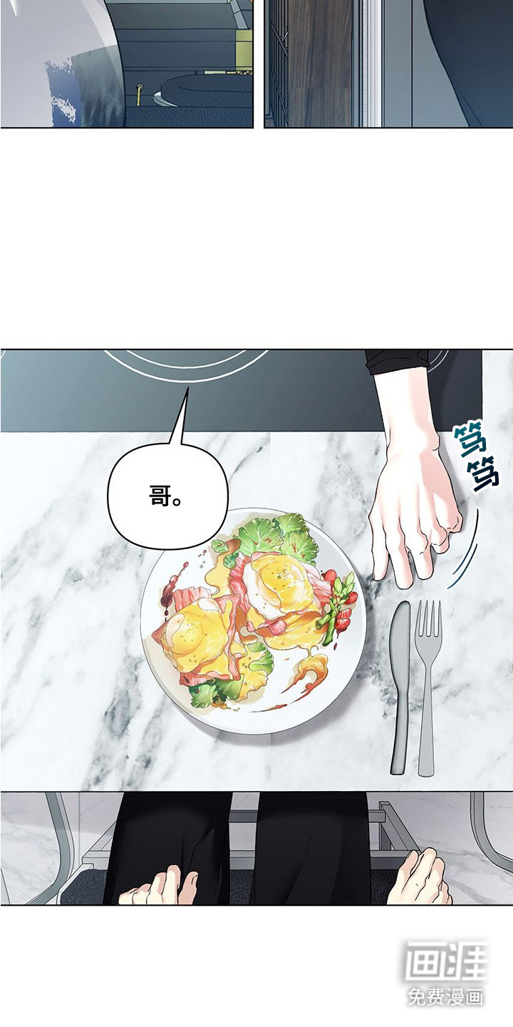 执爱成囚漫画-图13