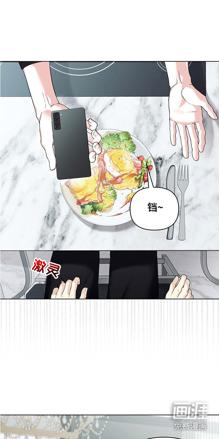 执爱成囚漫画-图14