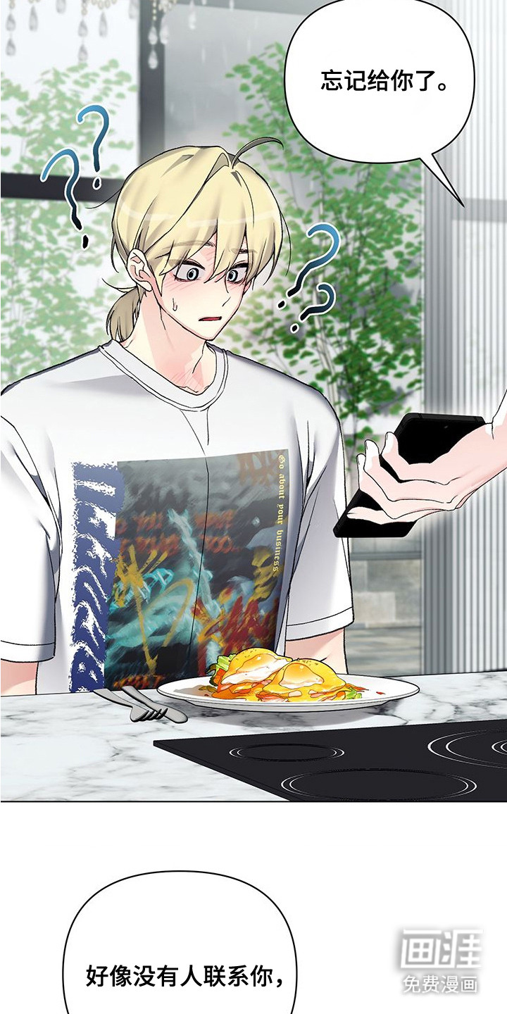 执爱成囚漫画-图15