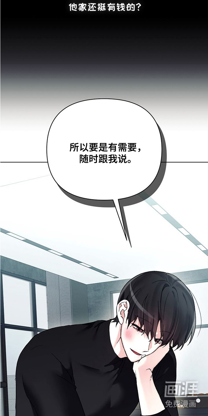 执爱成囚漫画-图20