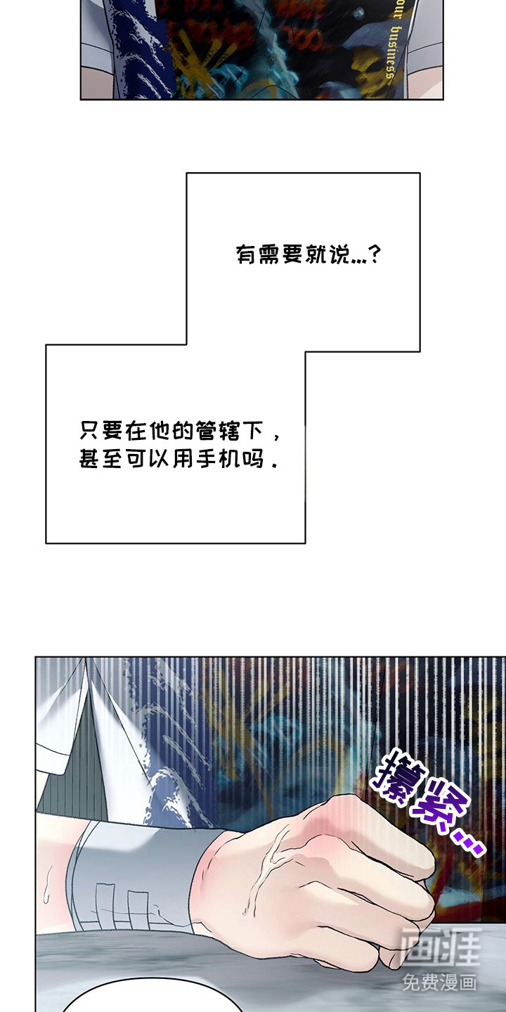 执爱成囚漫画-图22