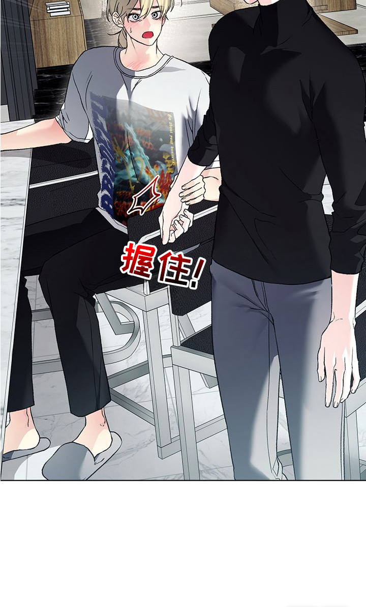 执爱成囚漫画-图24