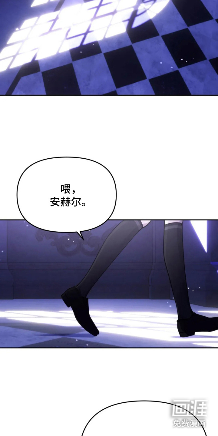 终愿囚徒第1话图