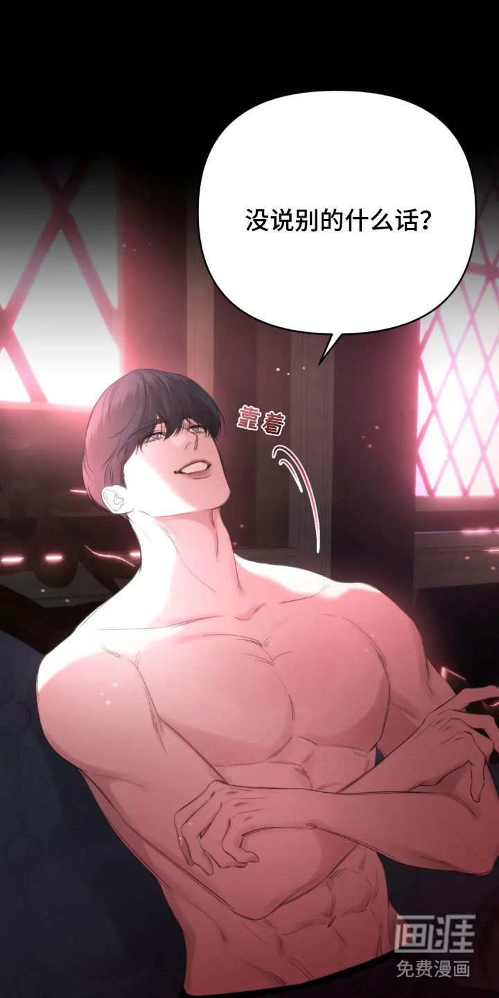 终愿囚徒第10话图