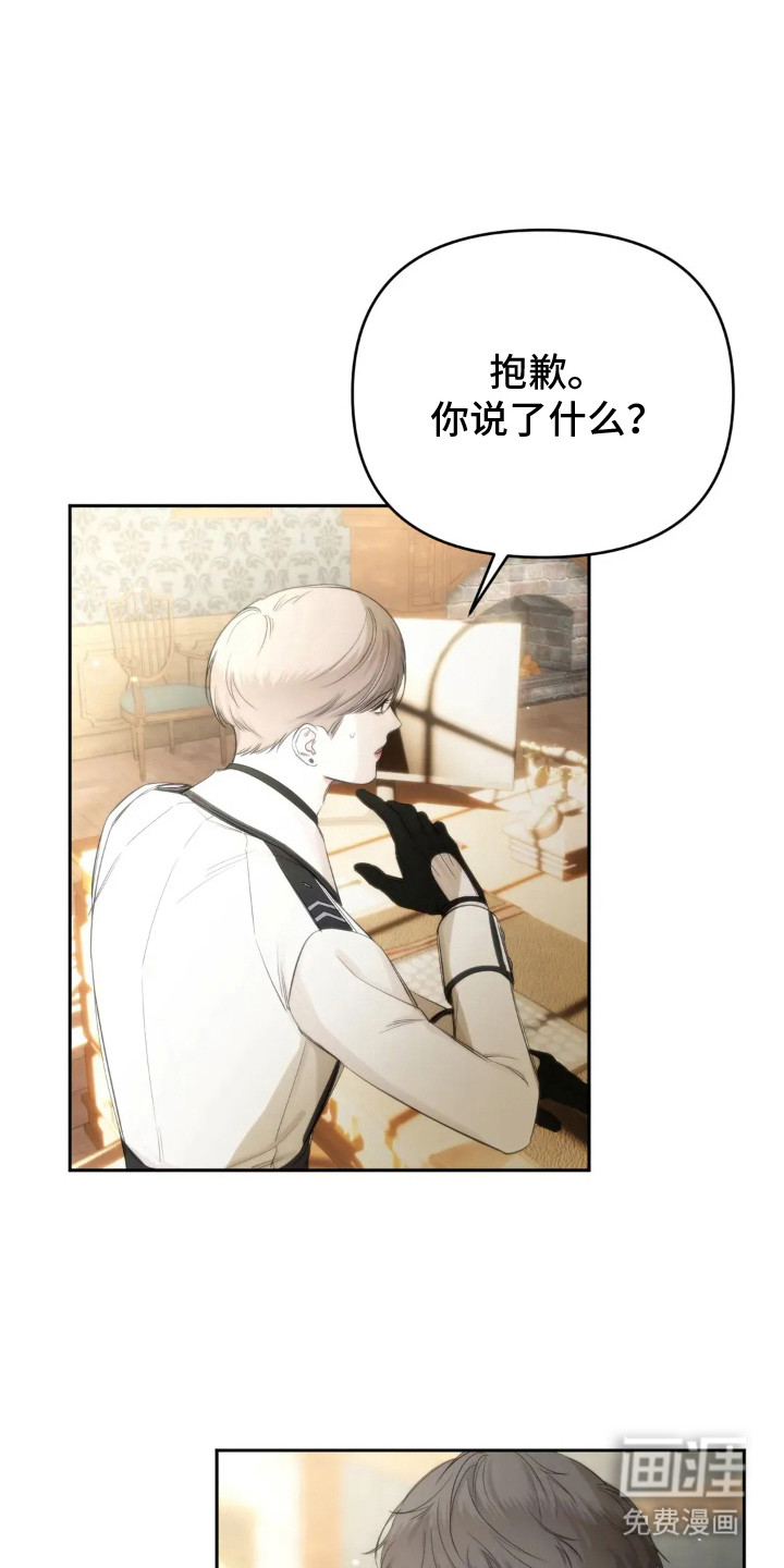 终愿囚徒第11话图