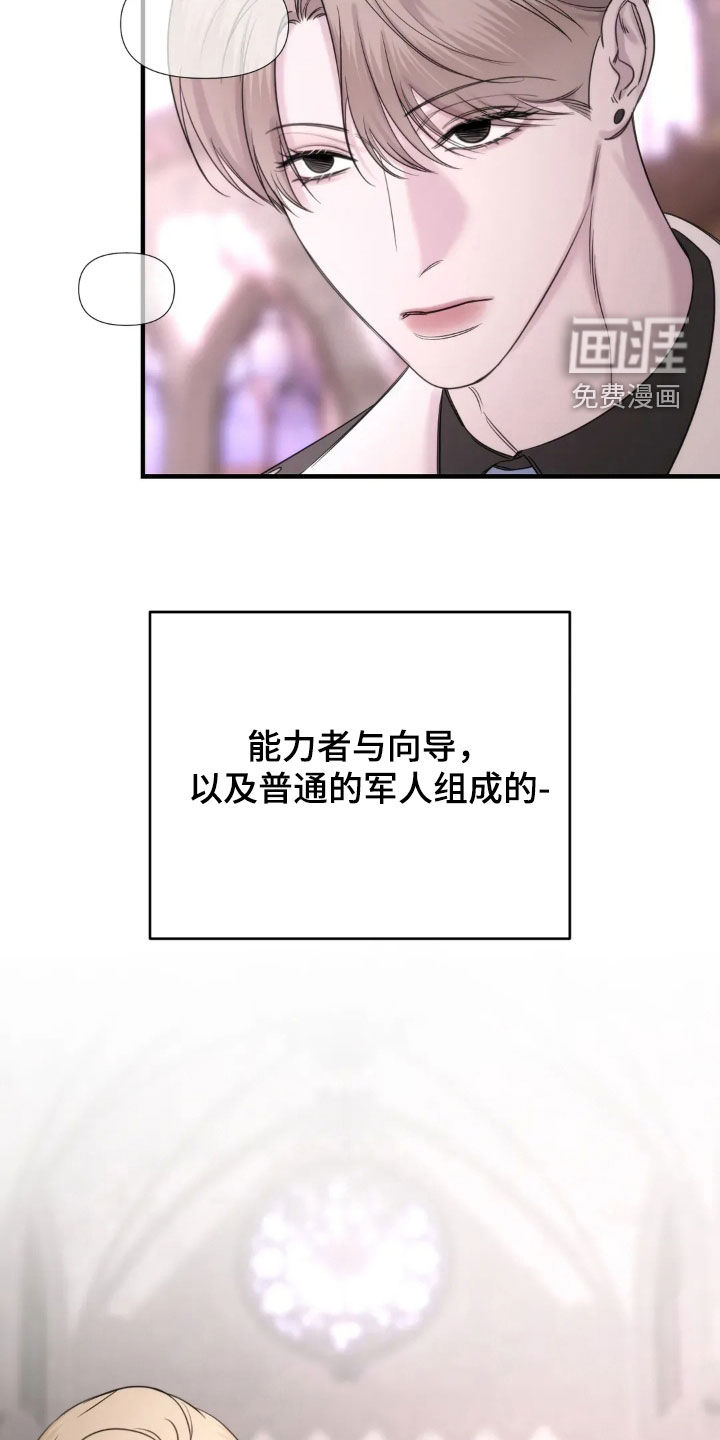 终愿囚徒第16话图