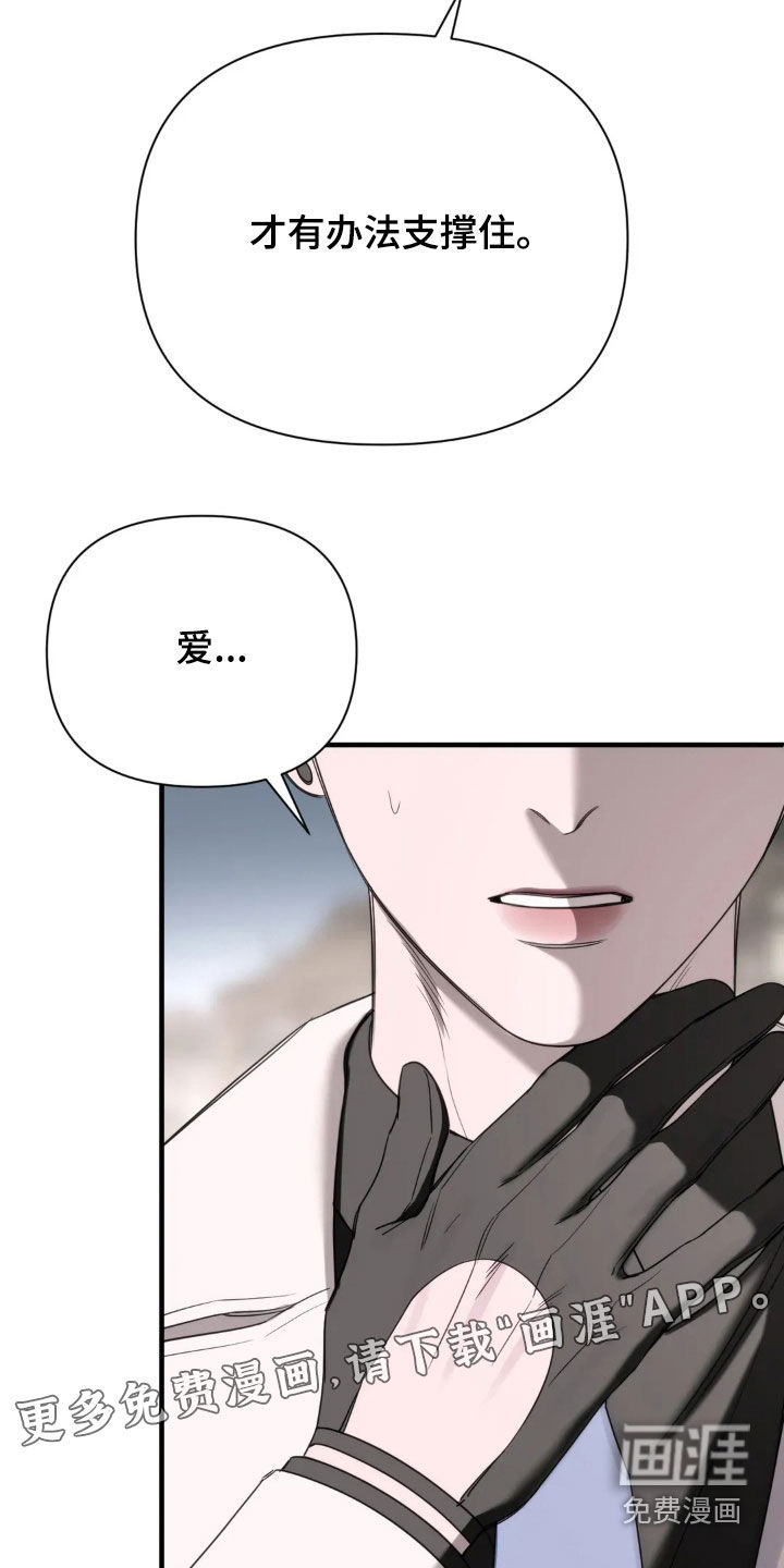 终愿囚徒第17话图