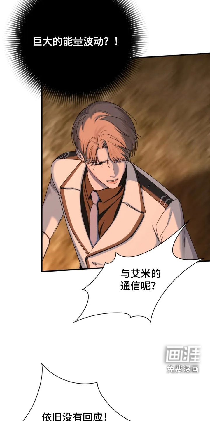 终愿囚徒第18话图