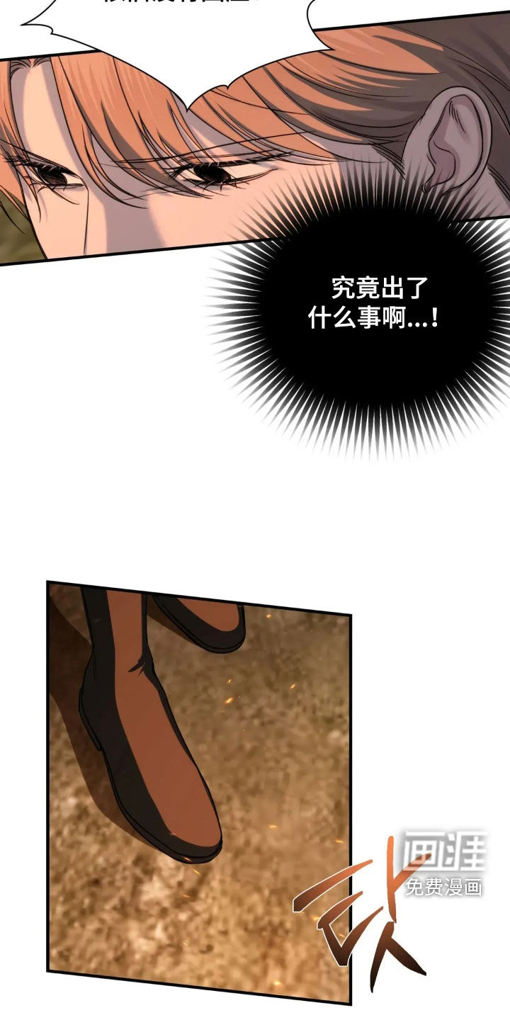 终愿囚徒第18话图