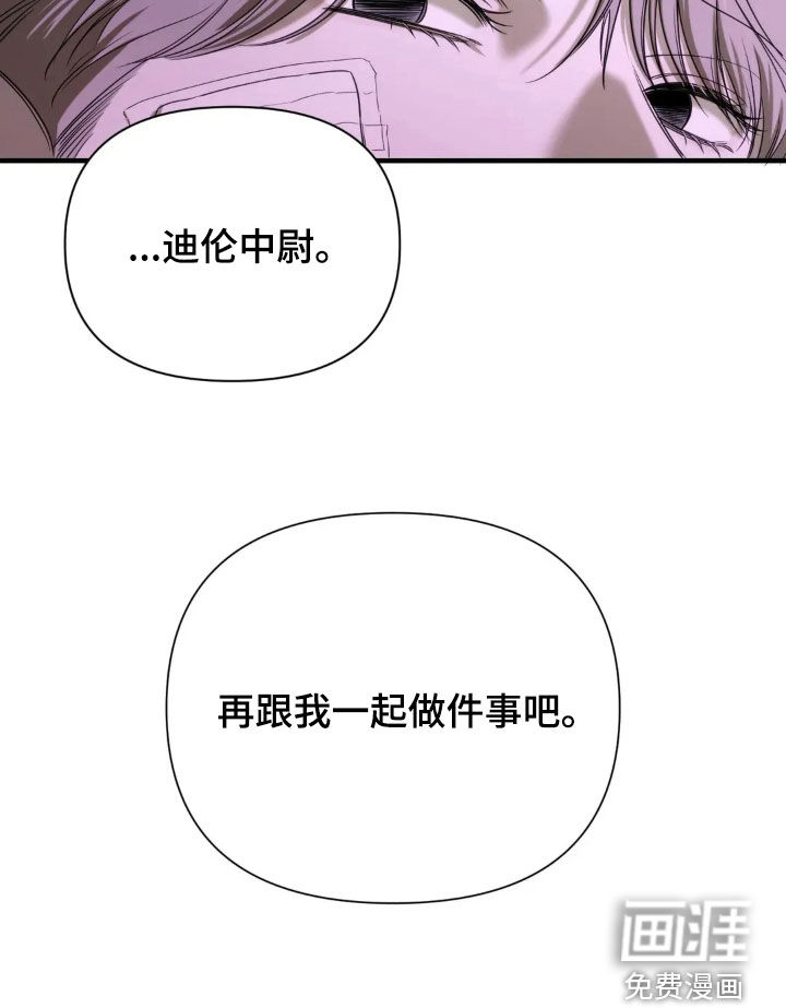 终愿囚徒第19话图
