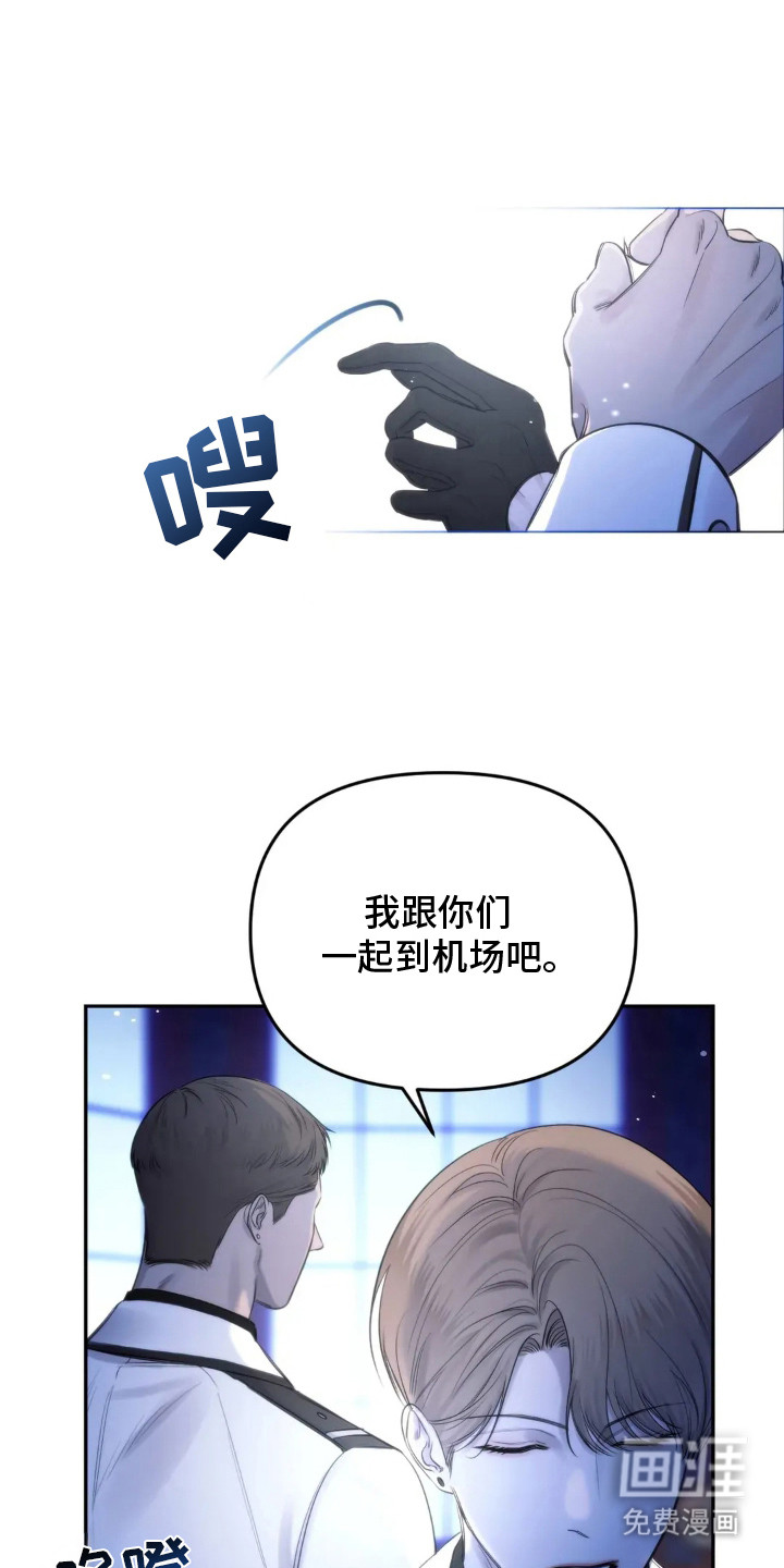 终愿囚徒第2话图