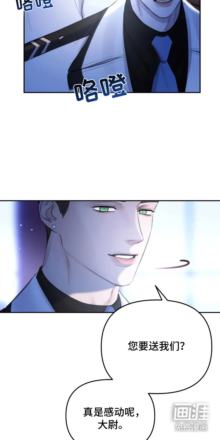 终愿囚徒第2话图