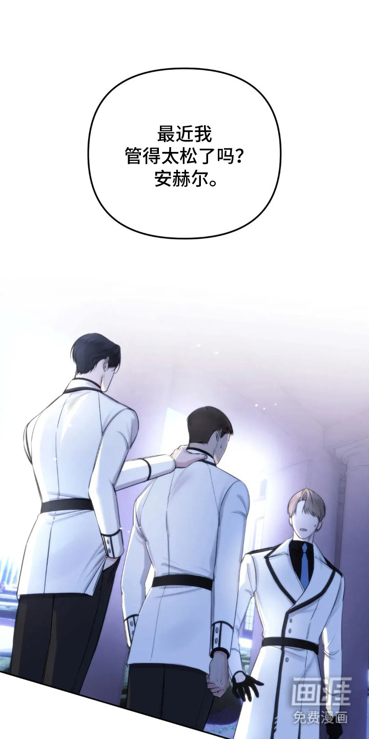 终愿囚徒第3话图