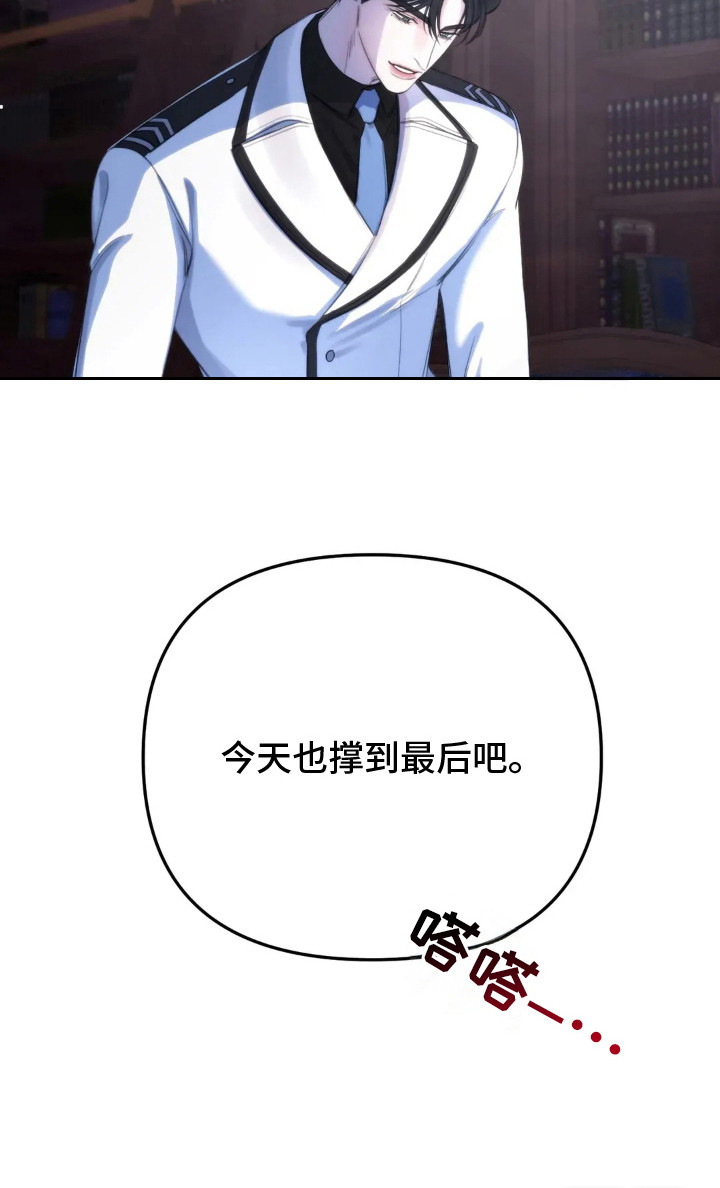 终愿囚徒第4话图