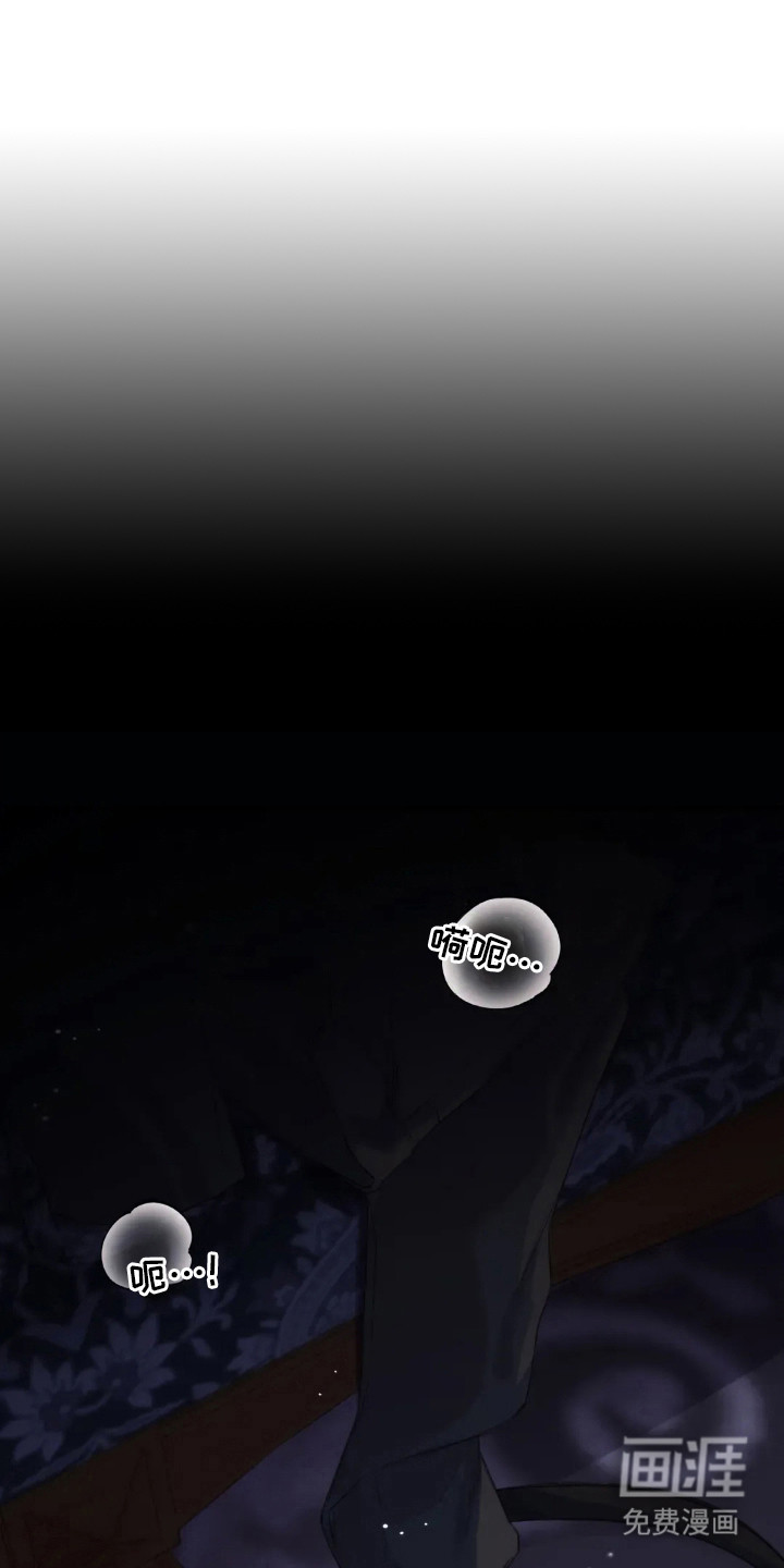 终愿囚徒第5话图