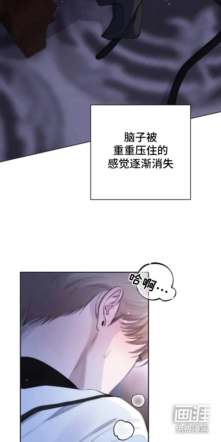 终愿囚徒第5话图