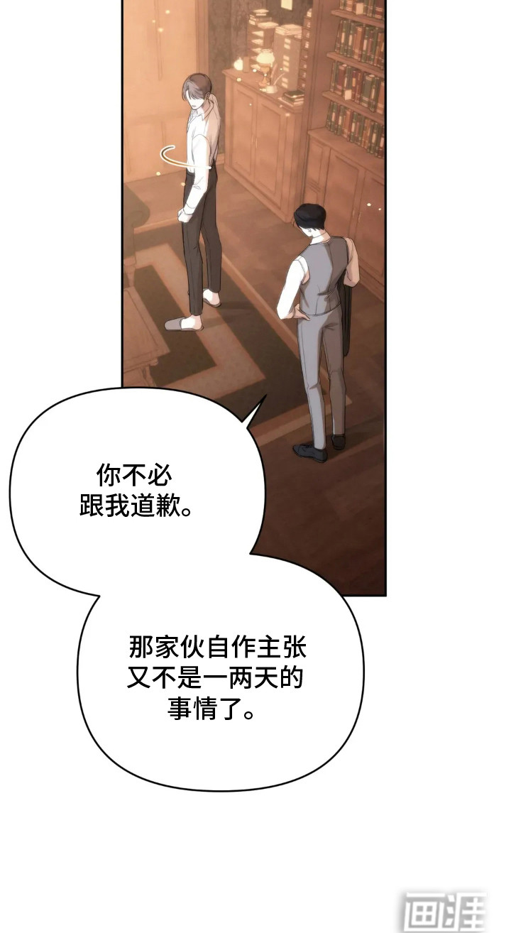 终愿囚徒第7话图