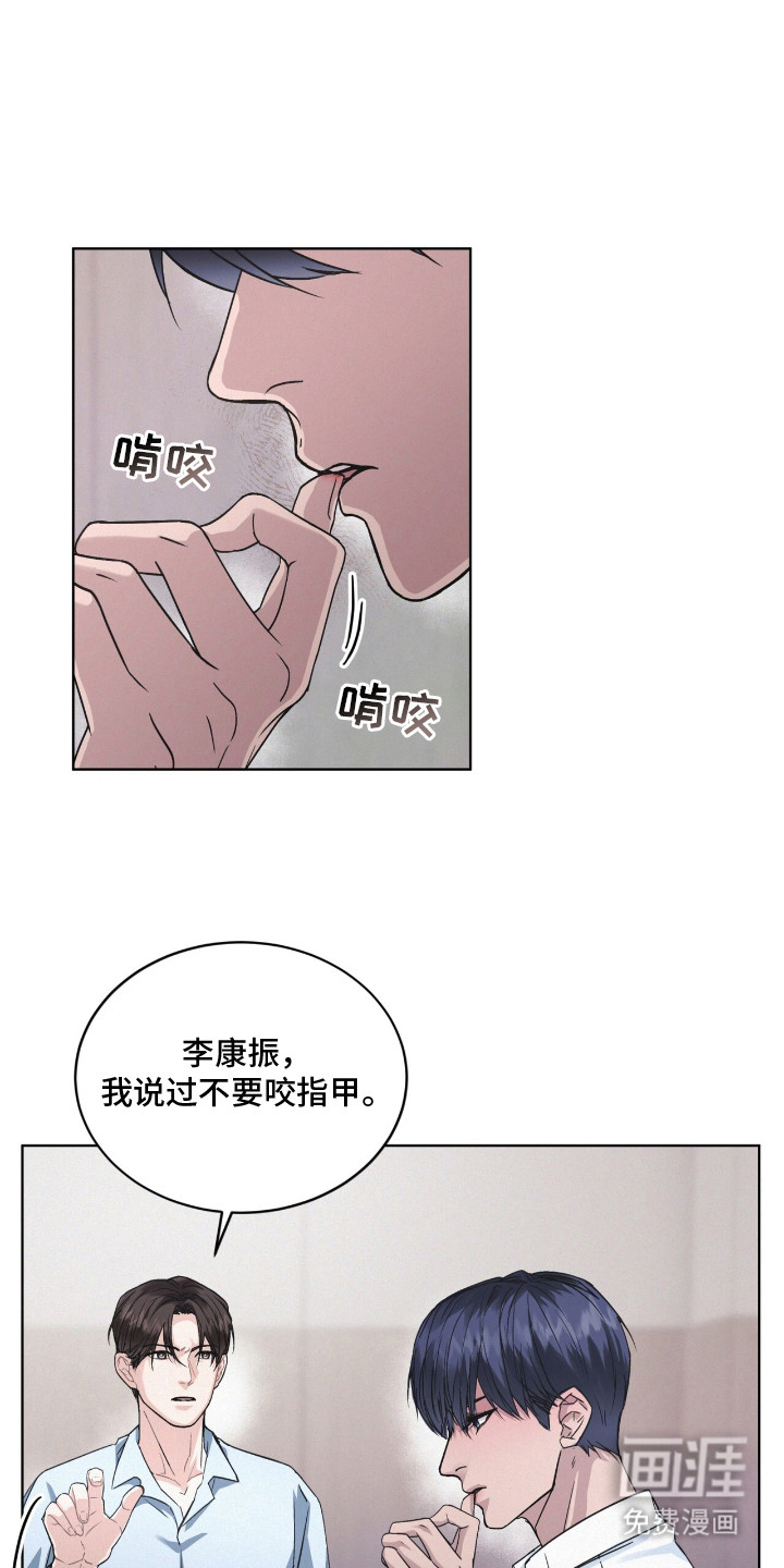 罪影同谋第1话图