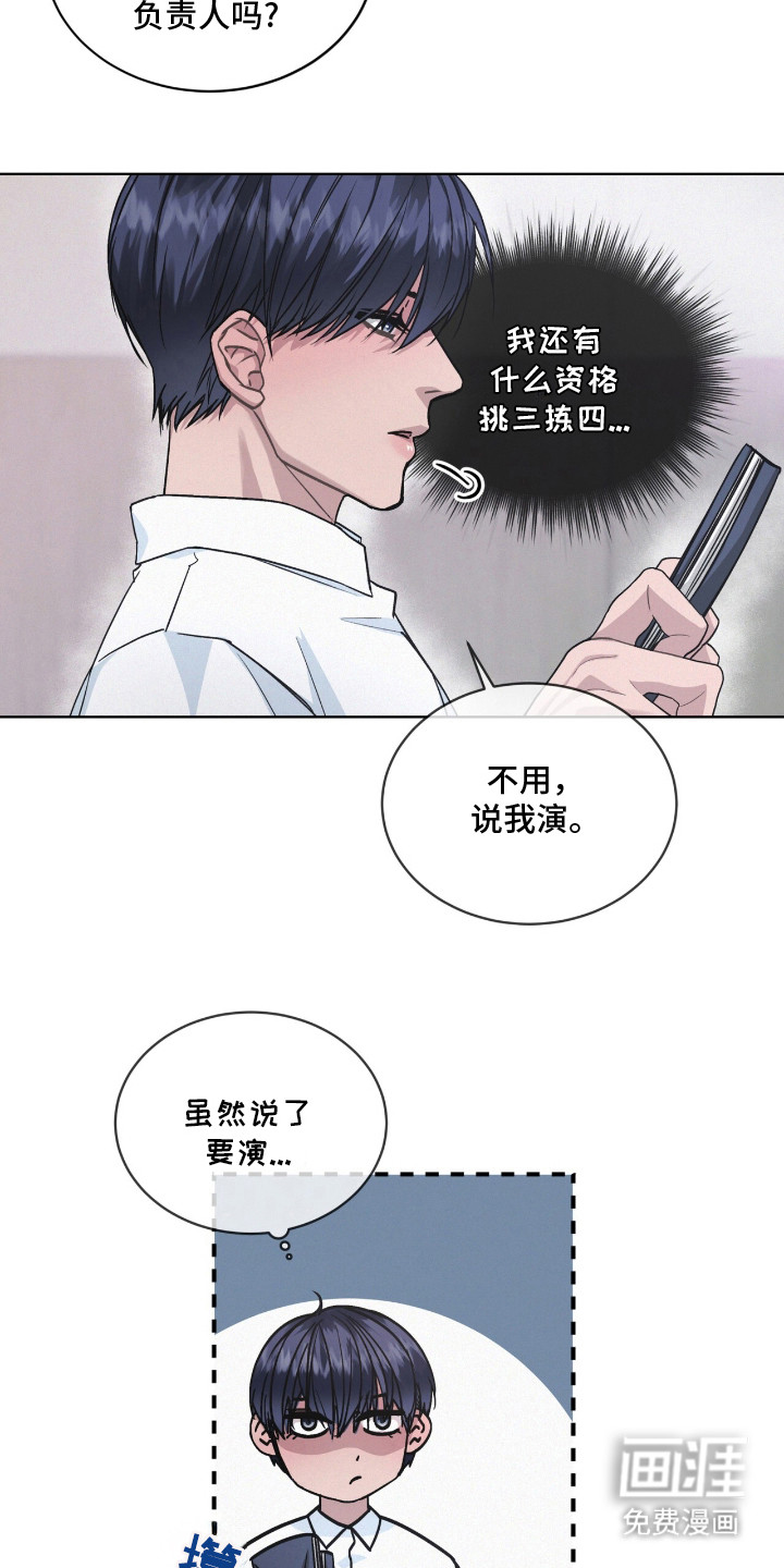 罪影同谋第1话图