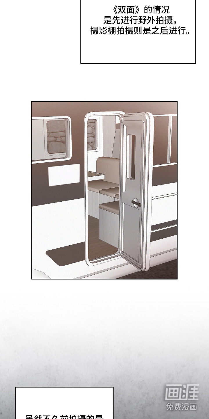 罪影同谋第12话图