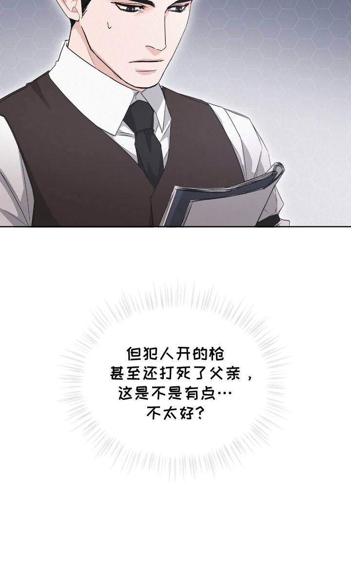 罪影同谋第12话图