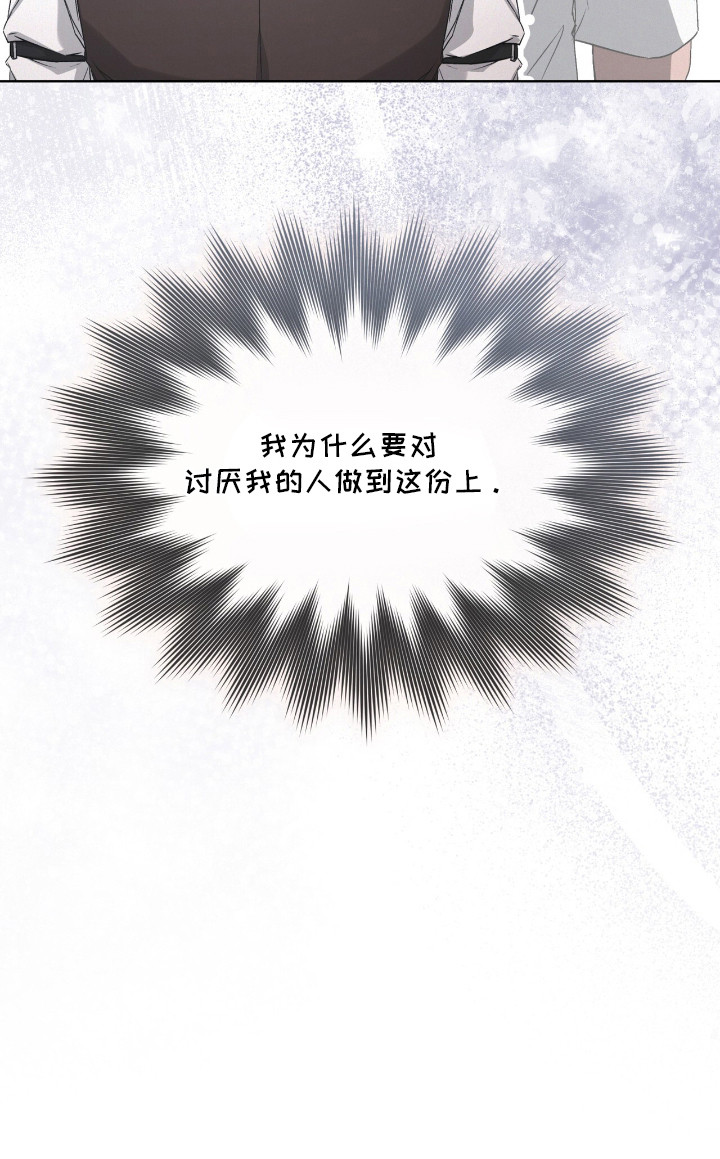 罪影同谋第13话图