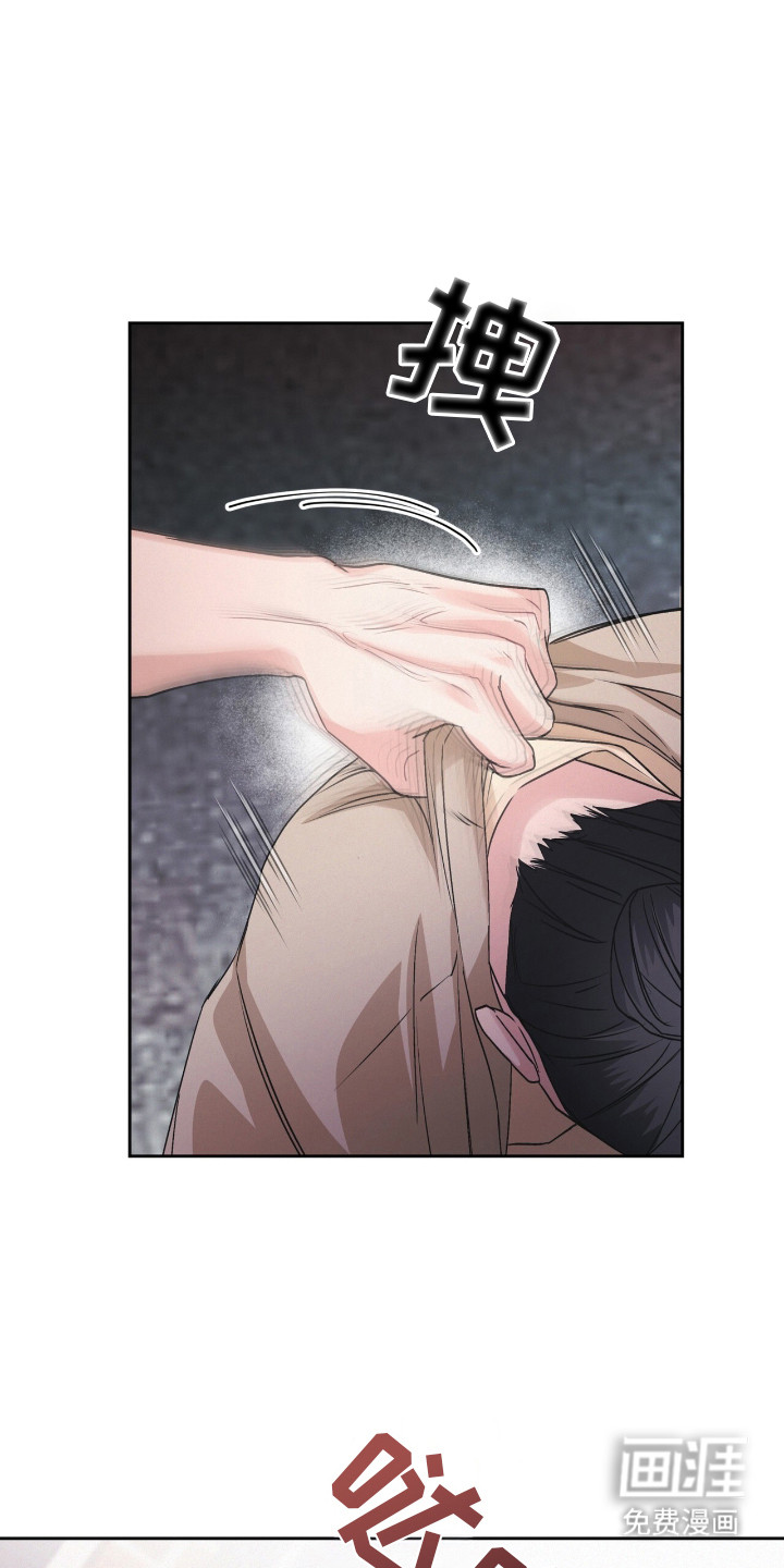 罪影同谋第15话图