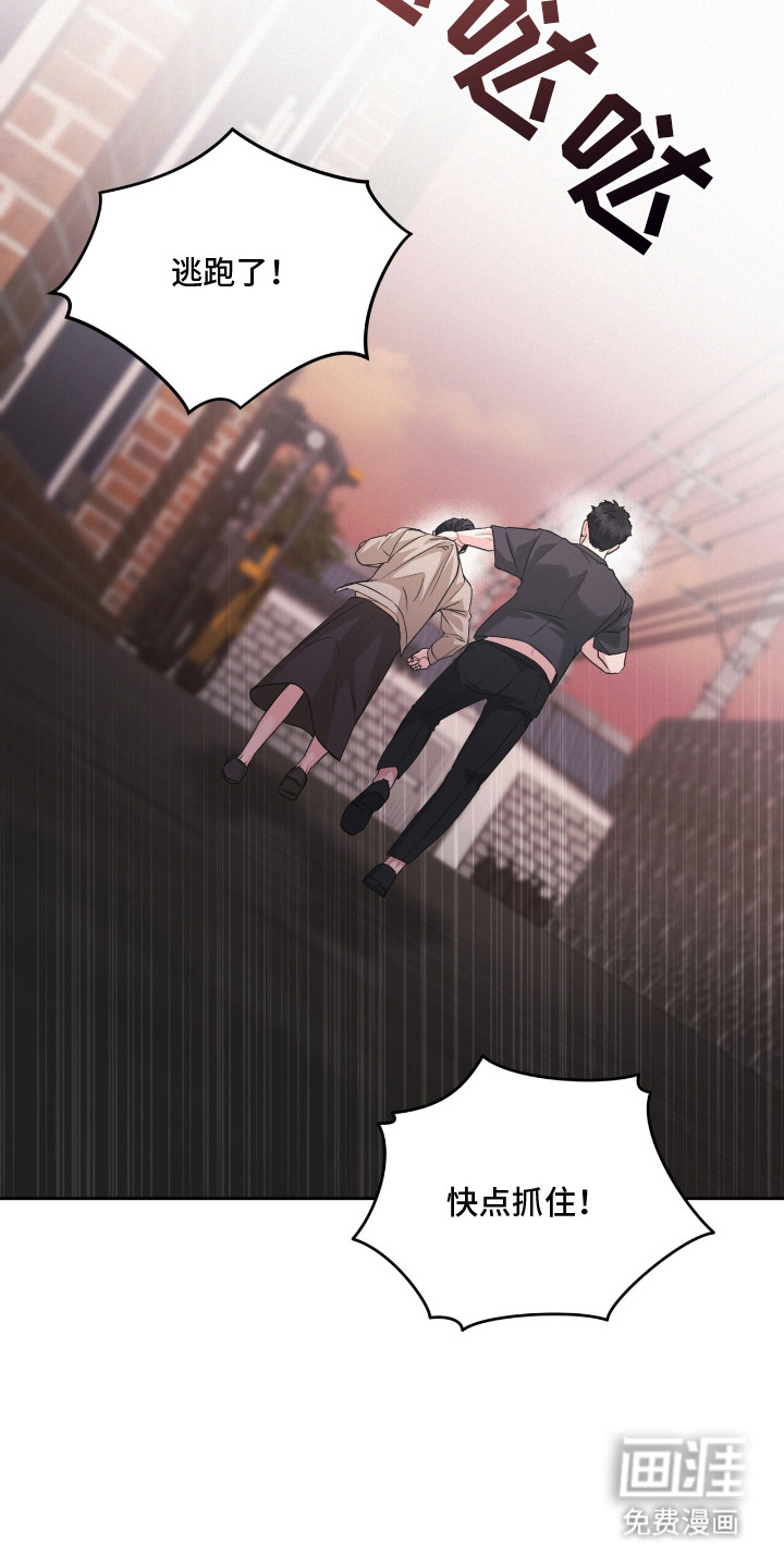 罪影同谋第15话图