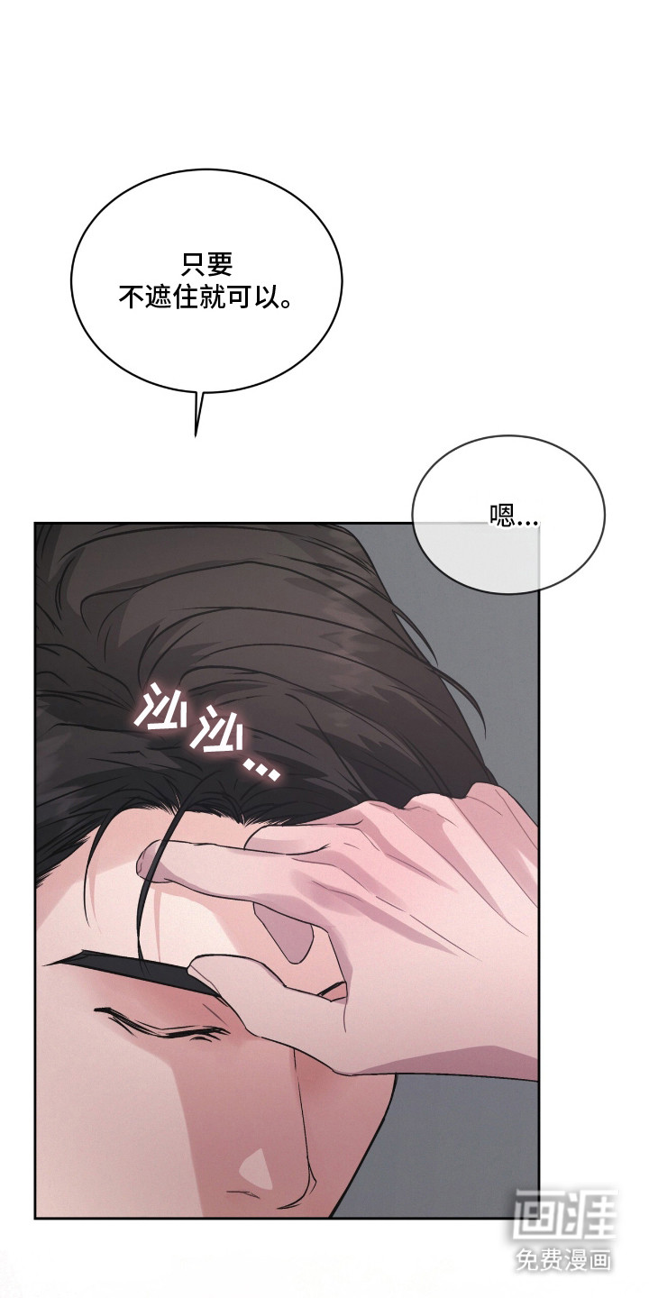 罪影同谋第16话图