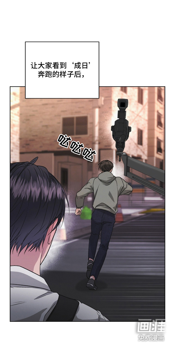 罪影同谋第17话图