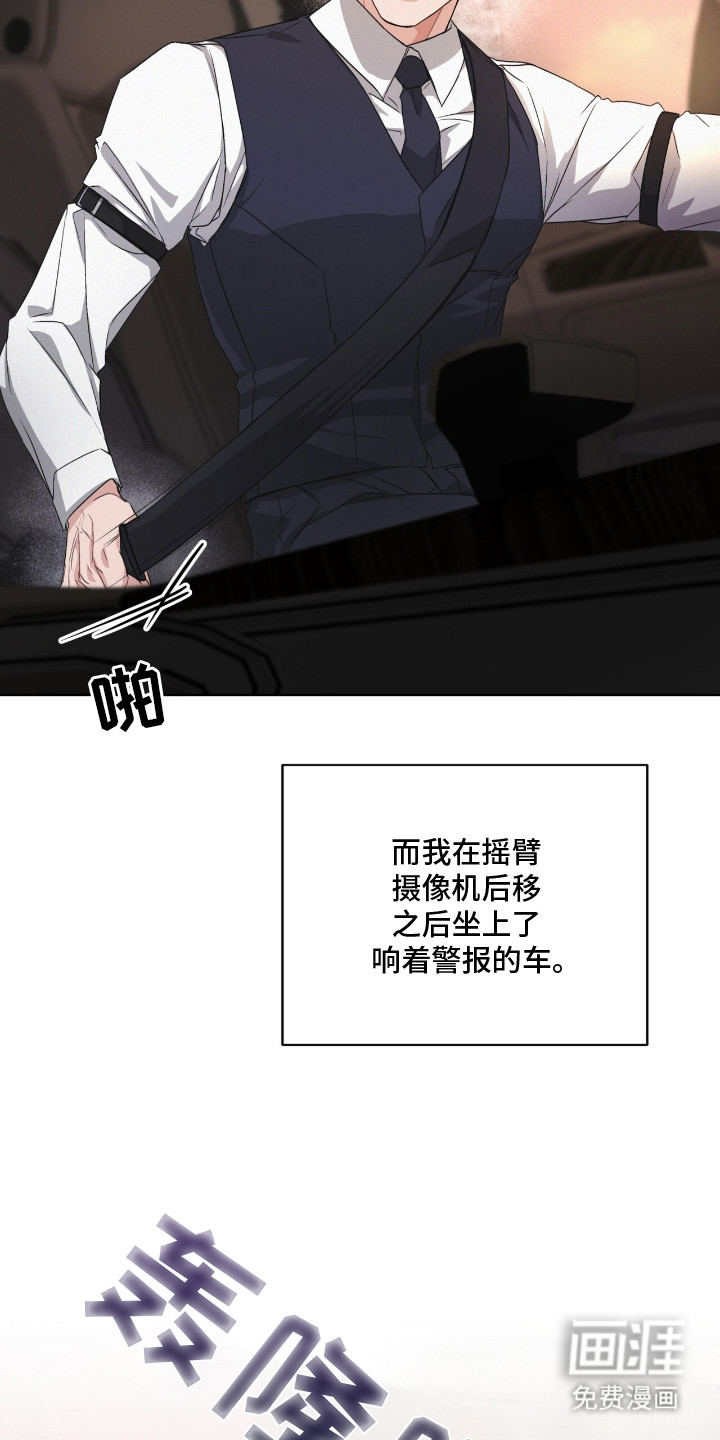 罪影同谋第17话图