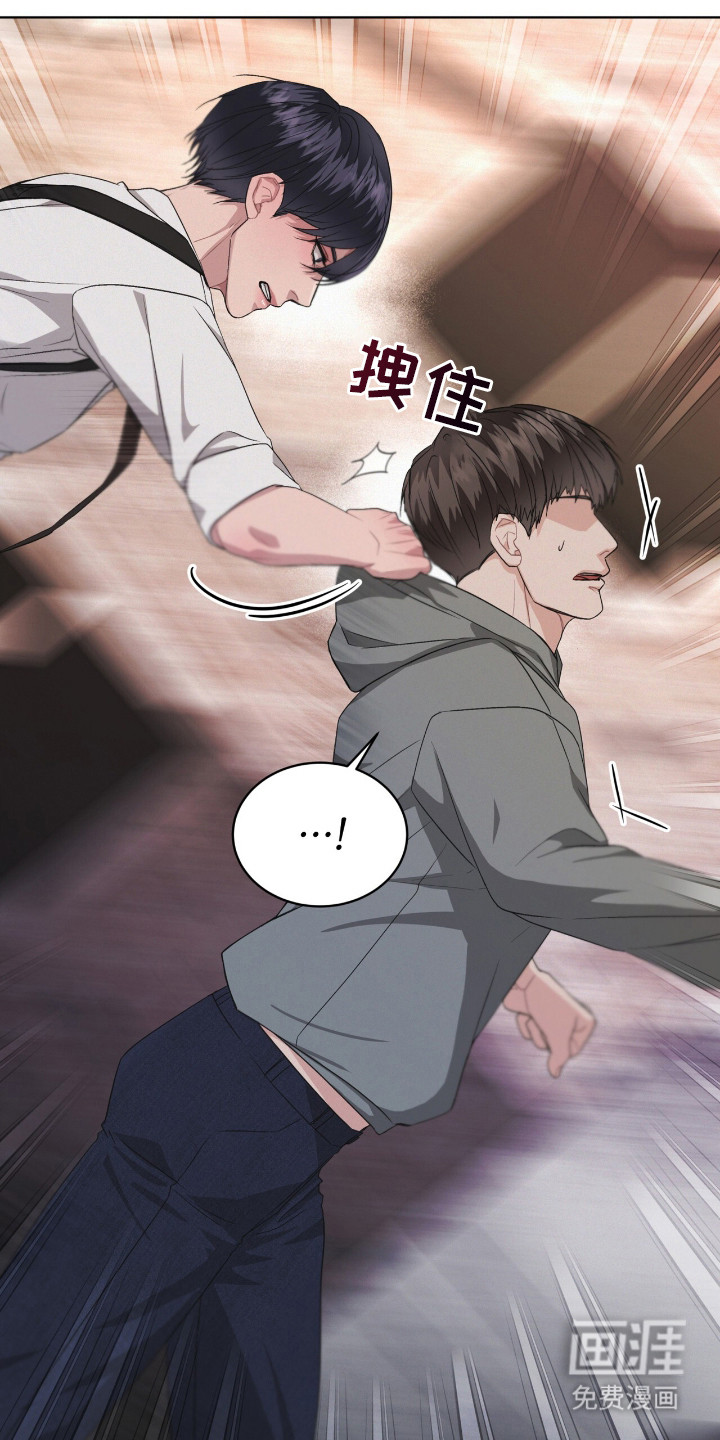 罪影同谋第17话图