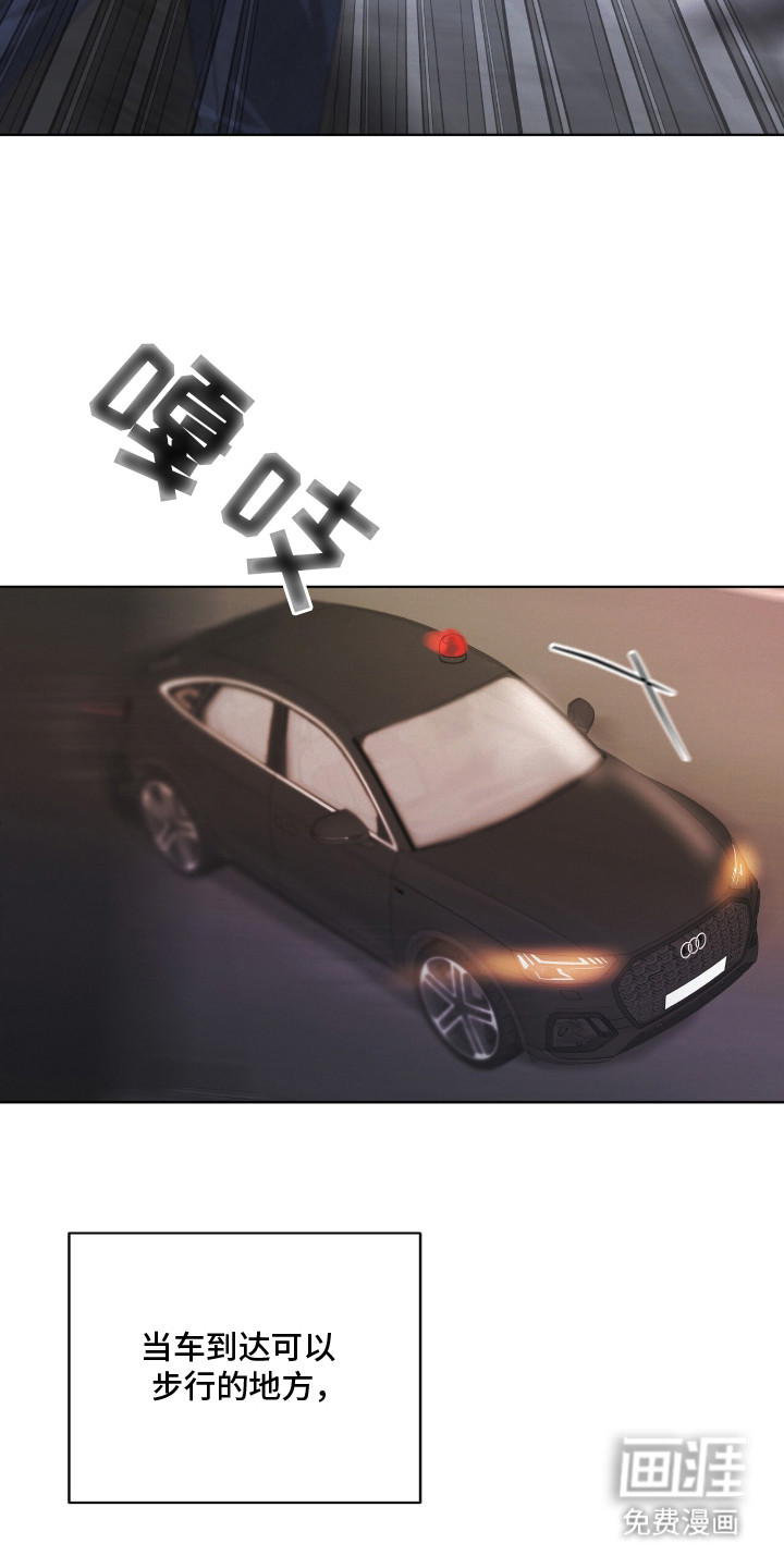 罪影同谋第17话图