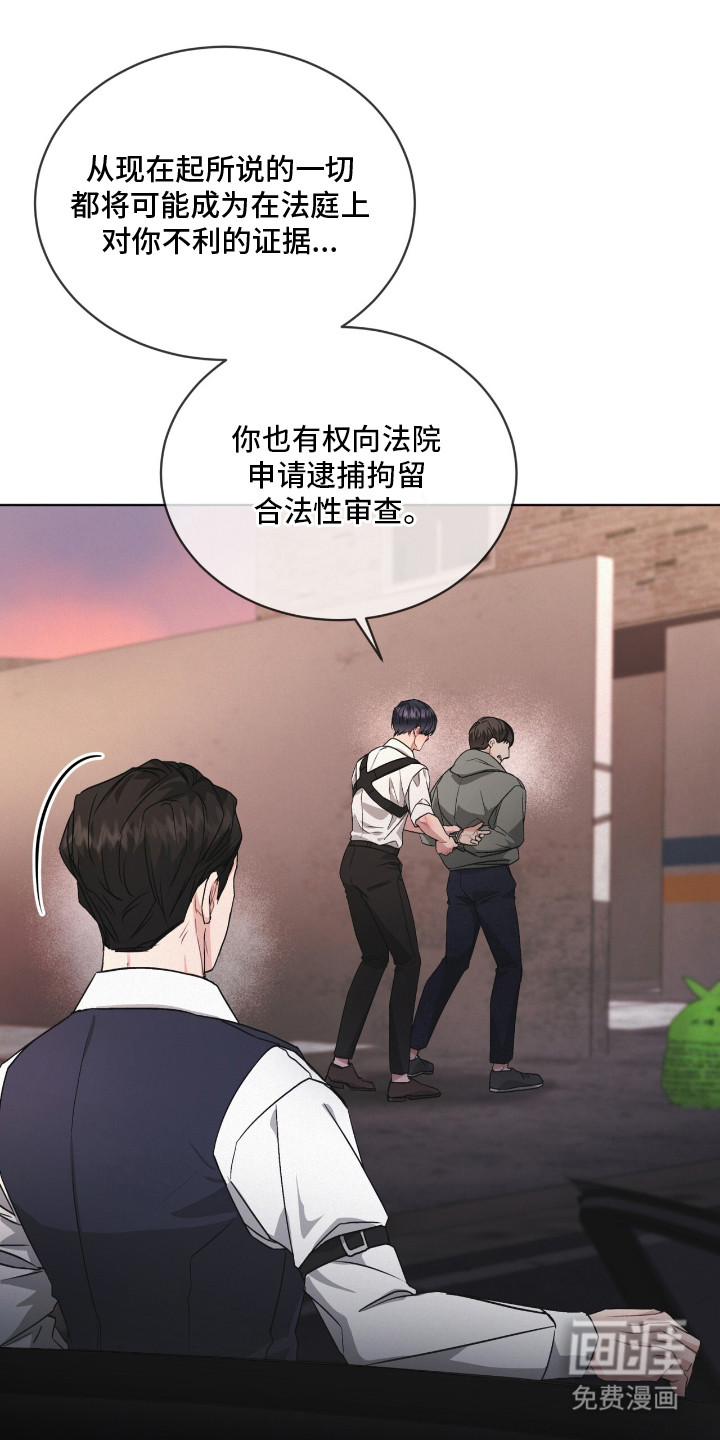 罪影同谋第17话图