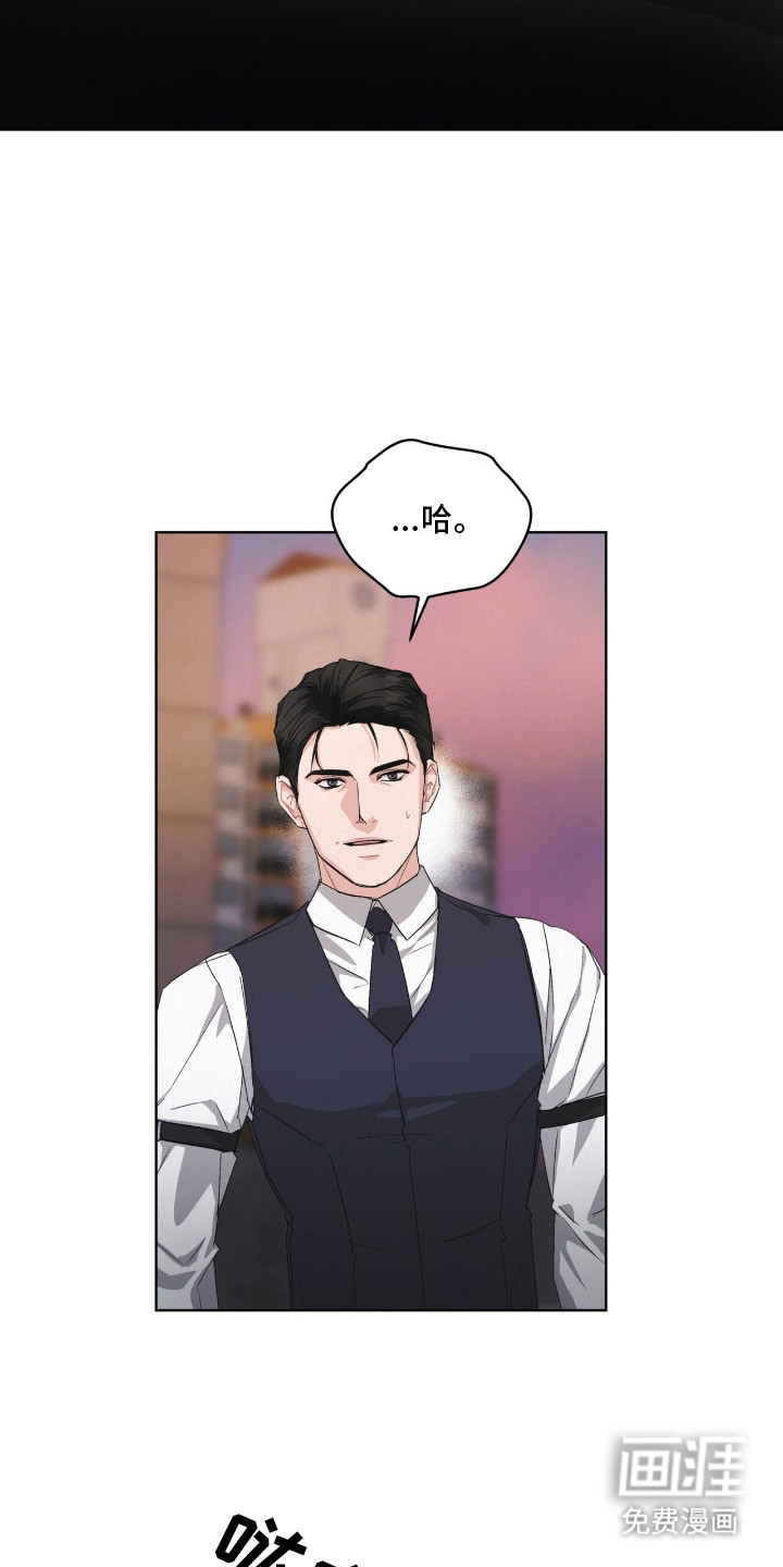 罪影同谋第17话图