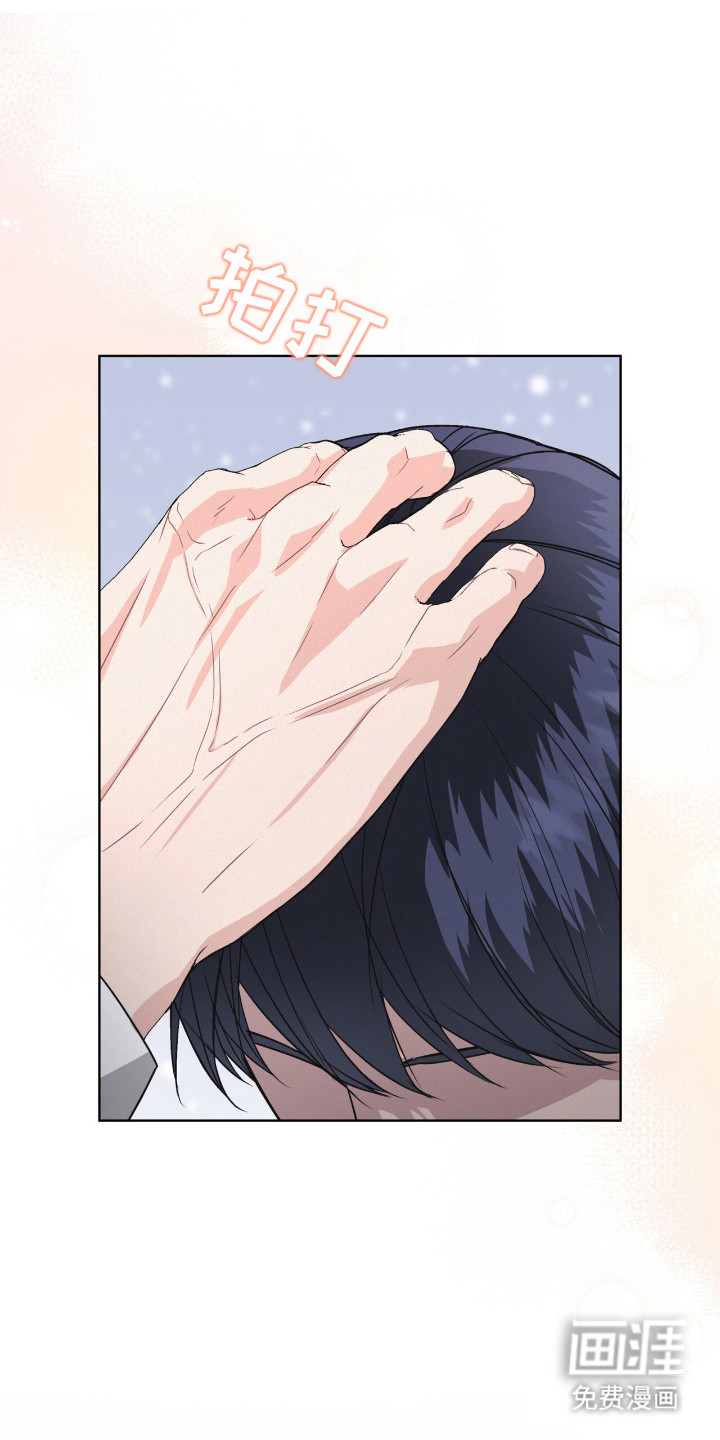 罪影同谋第17话图