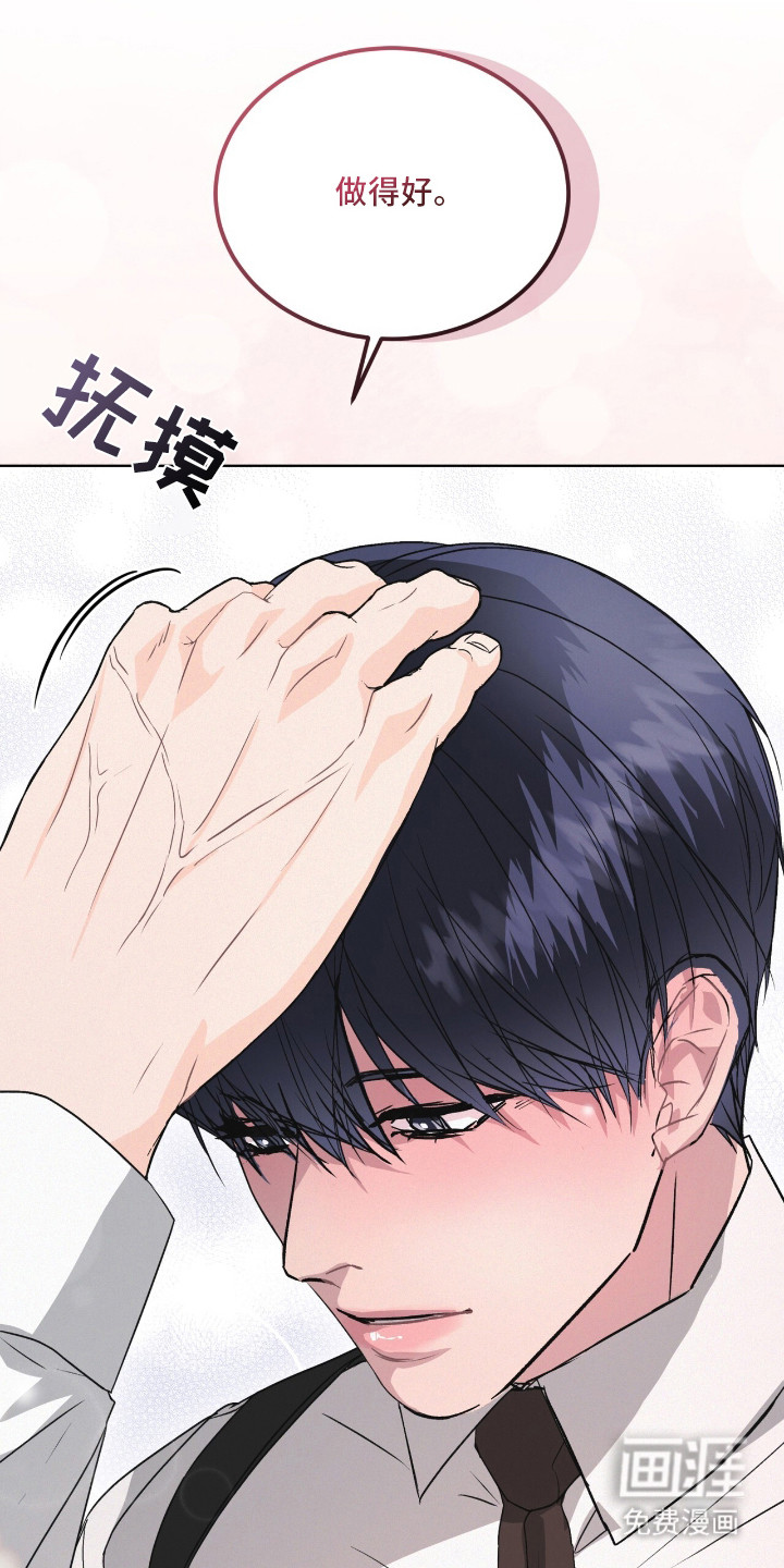 罪影同谋第17话图