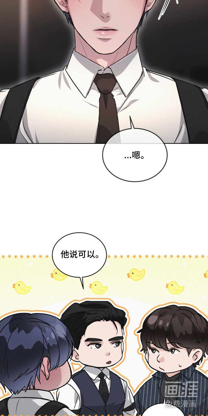 罪影同谋第17话图