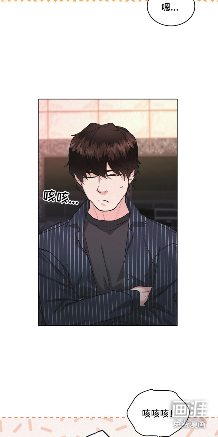 罪影同谋第17话图