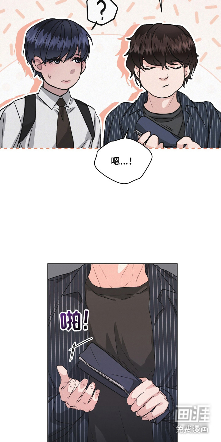 罪影同谋第17话图