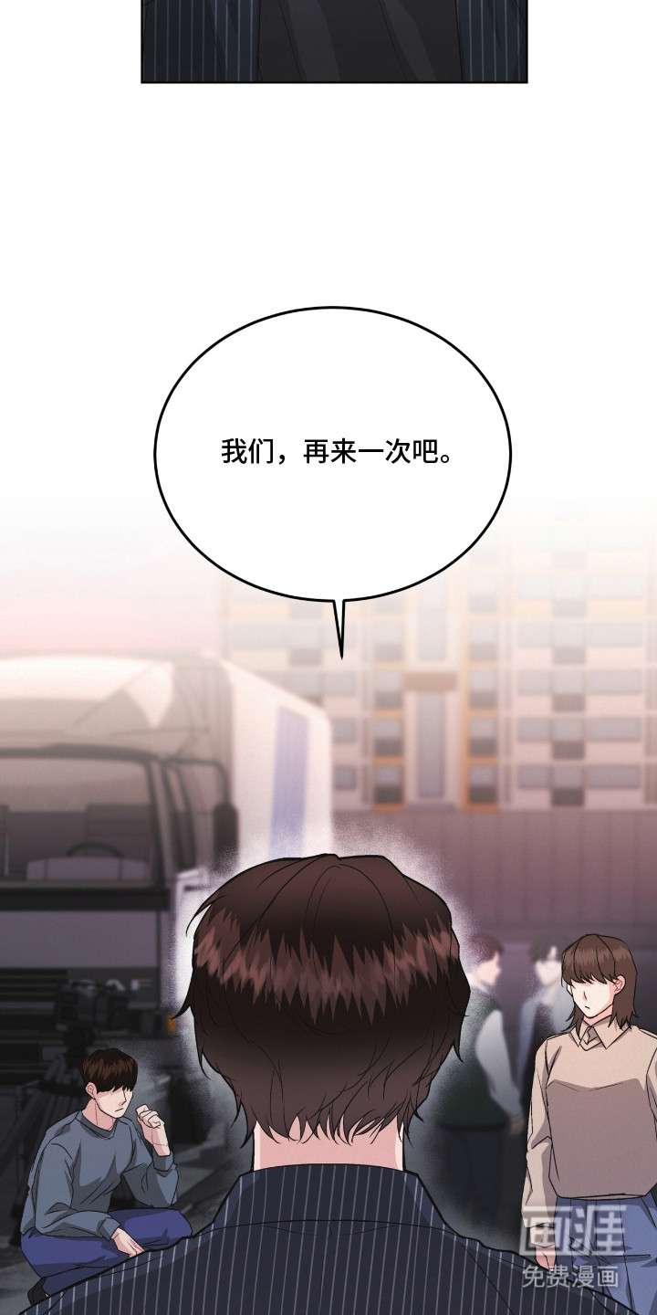 罪影同谋第17话图