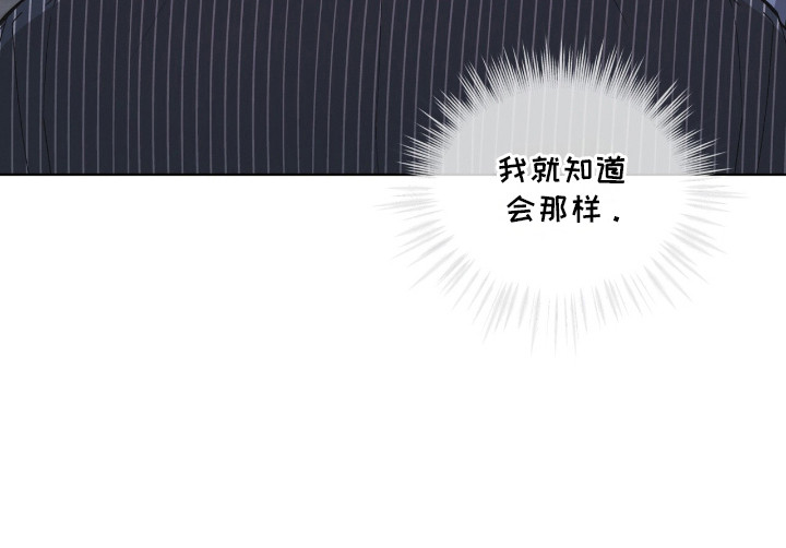 罪影同谋第17话图